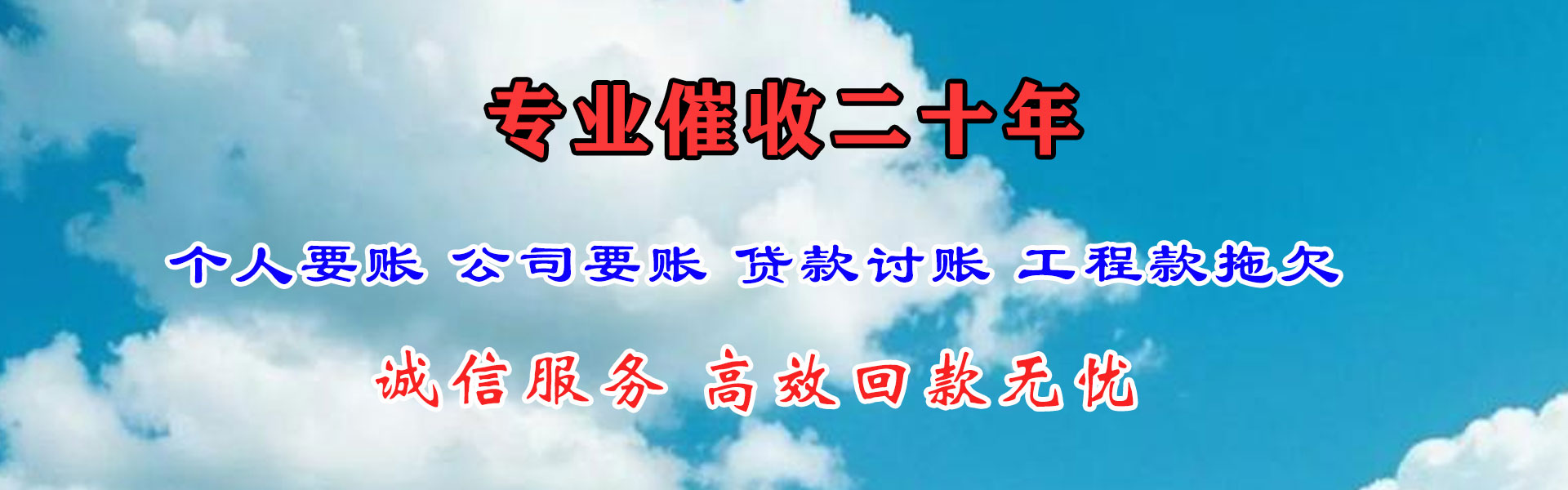 遂川迅达要债公司