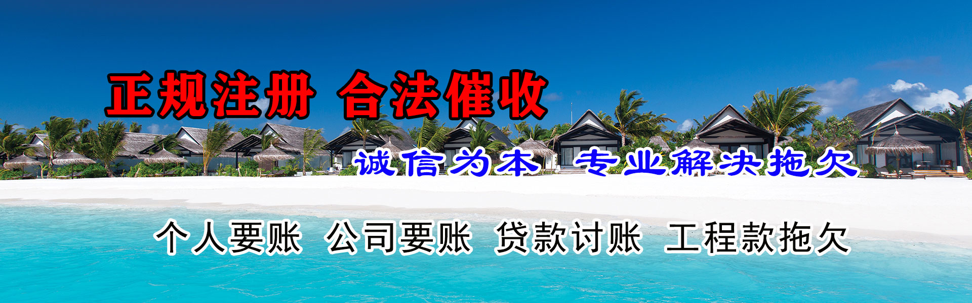 遂川收账公司